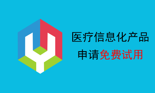 产品试用